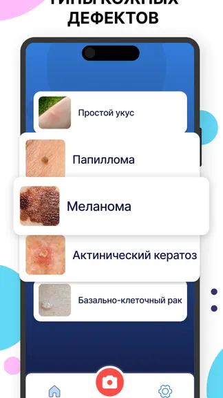 Скриншот 4/5