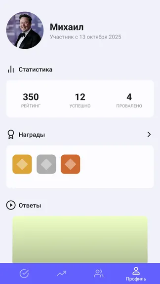 Скриншот 3/6
