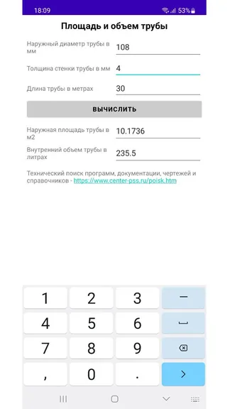 Скриншот 3/3