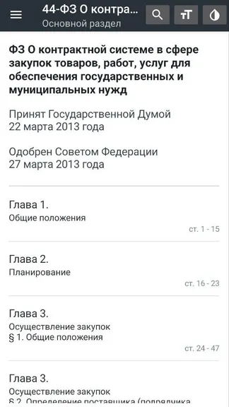 Скриншот 2/3