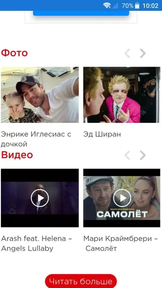 Скриншот 3/4