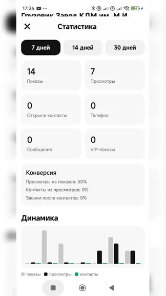 Скриншот 2/10