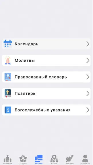 Скриншот 3/7