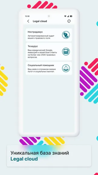 Скриншот 6/6