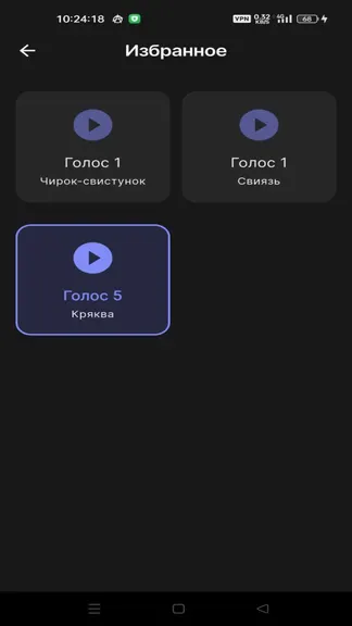 Скриншот 4/6