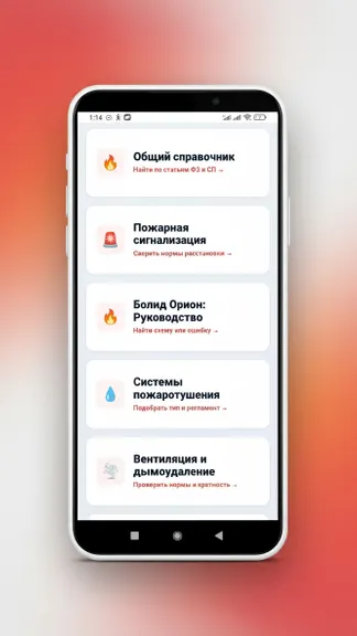 Скриншот 1/5