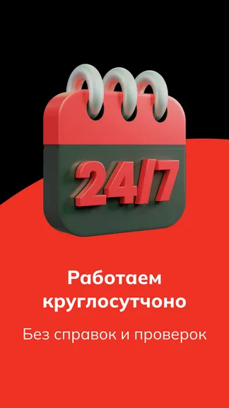 Скриншот 4/4