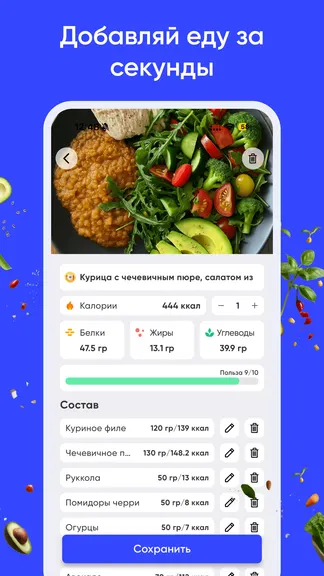 Скриншот 2/8