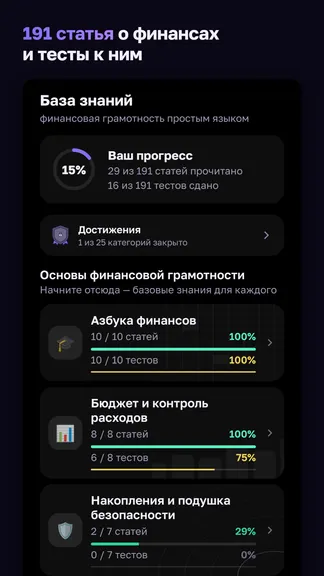 Скриншот 7/8