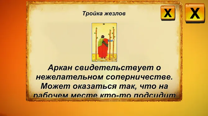 Скриншот 4/8