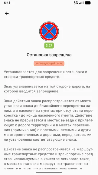 Скриншот 7/9