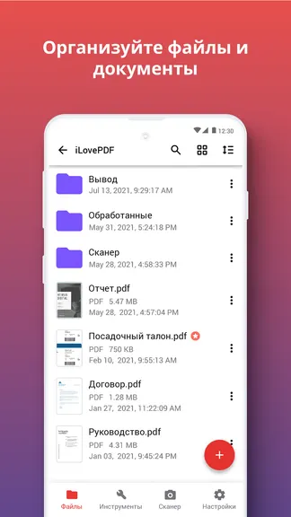 Скриншот 7/8