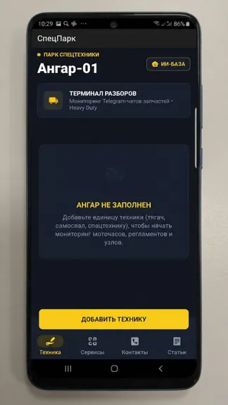 Скриншот 2/4