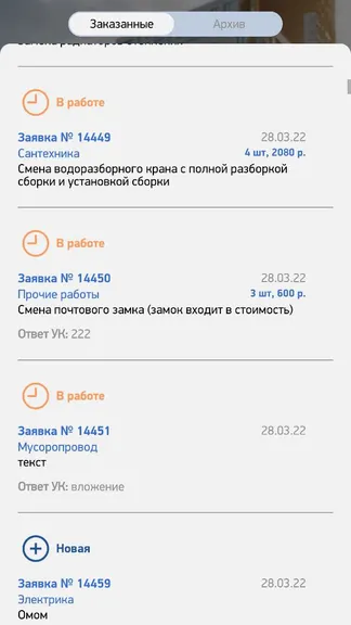 Скриншот 8/8