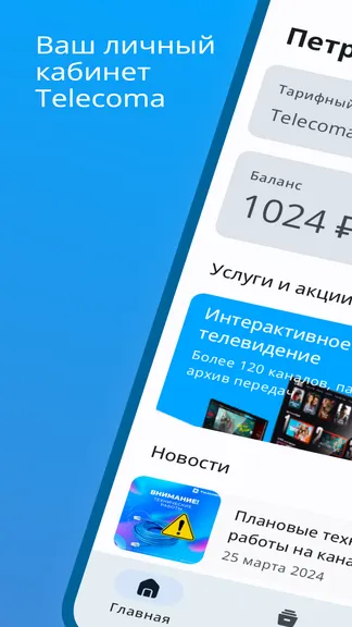 Скриншот 1/4