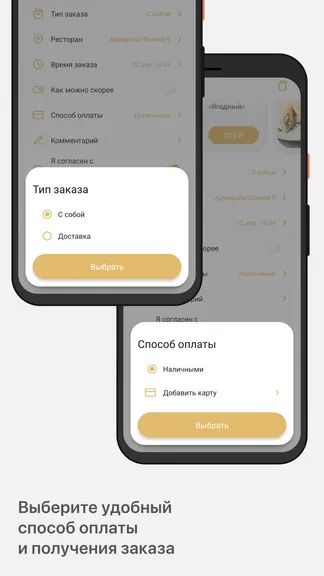 Скриншот 4/5