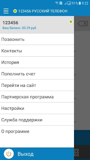 Скриншот 3/6