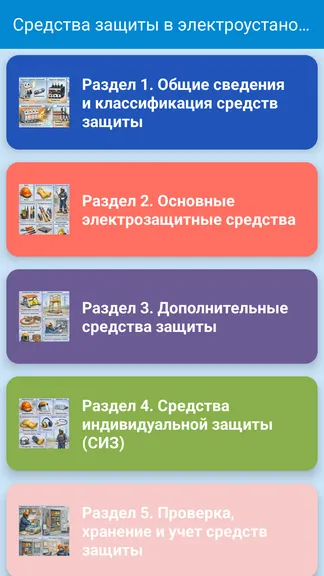 Скриншот 2/6