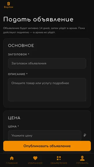 Скриншот 3/4