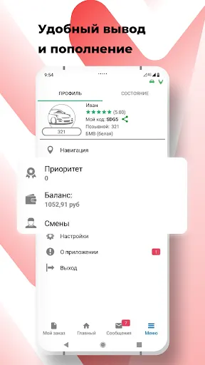 Скриншот 3/6