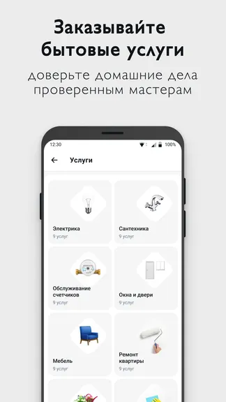 Скриншот 4/6