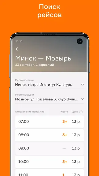 Скриншот 2/5