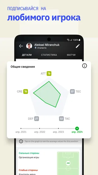 Скриншот 4/9