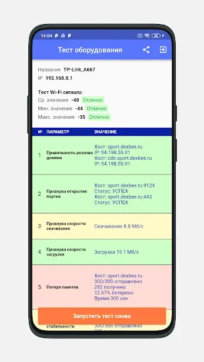 Скриншот 5/7