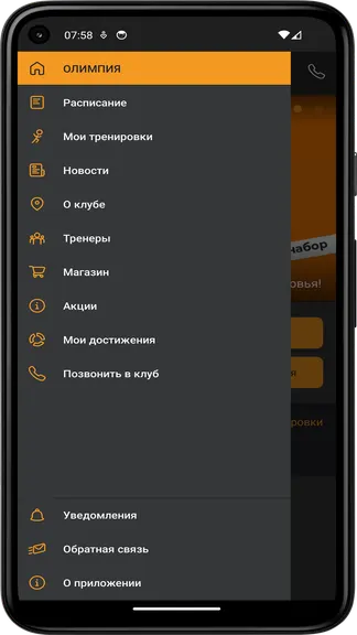 Скриншот 3/5