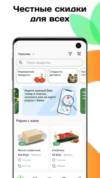 Скриншот 3/5