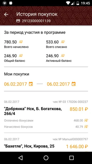 Скриншот 3/5