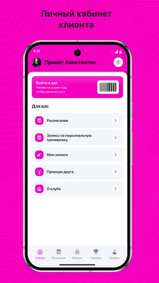 Скриншот 2/3