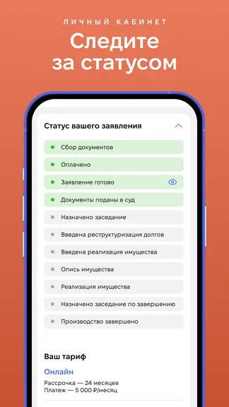 Скриншот 6/8