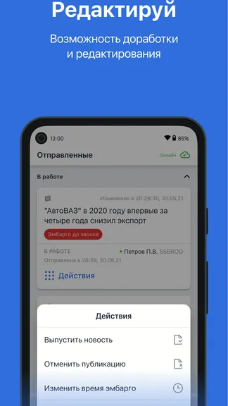 Скриншот 5/6