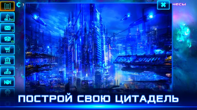 Скриншот 6/7