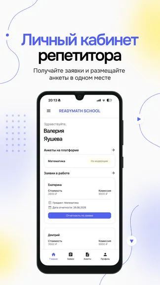 Скриншот 1/3