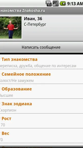 Скриншот 3/6