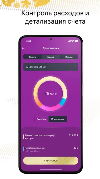 Скриншот 6/8