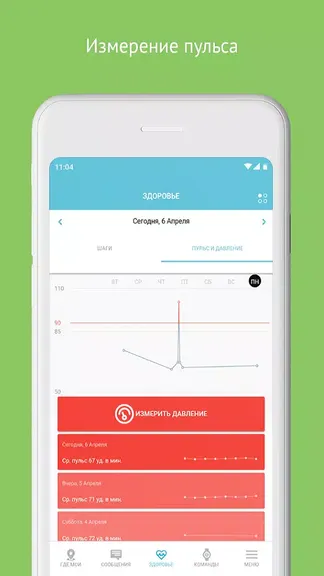 Скриншот 7/8