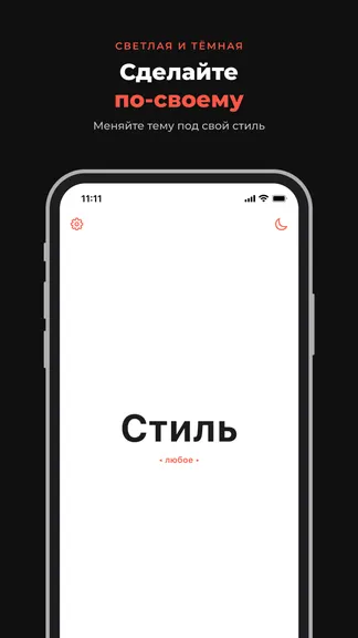 Скриншот 8/8