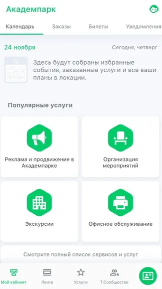 Скриншот 3/4
