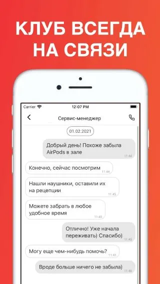 Скриншот 5/5