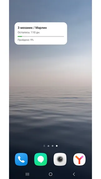 Скриншот 4/4