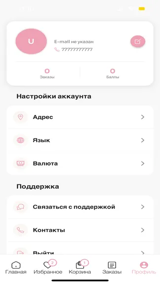Скриншот 5/5