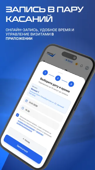 Скриншот 2/3