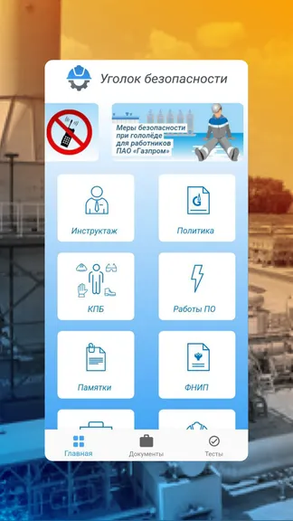 Скриншот 2/4