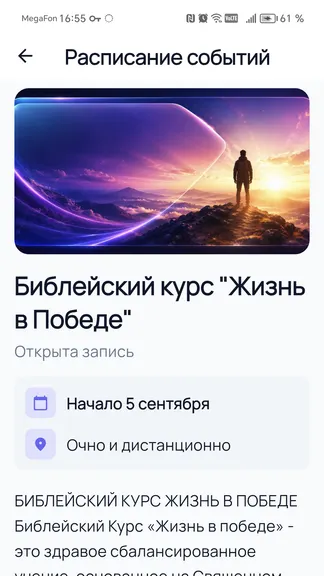 Скриншот 2/3