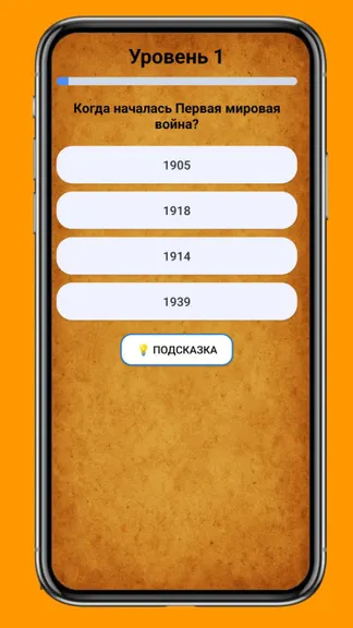 Скриншот 3/3
