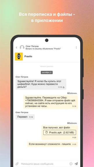 Скриншот 4/5
