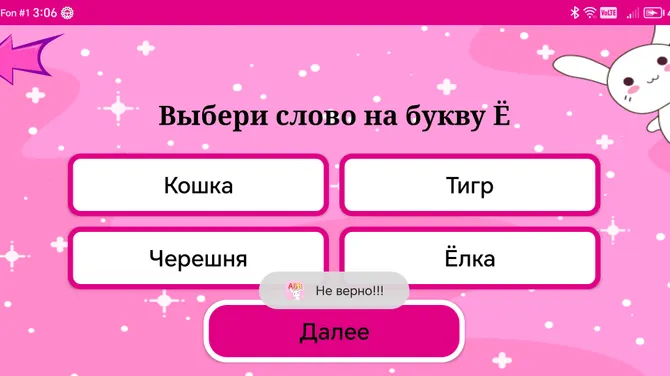 Скриншот 7/8